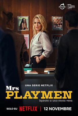 花花夫人第一季