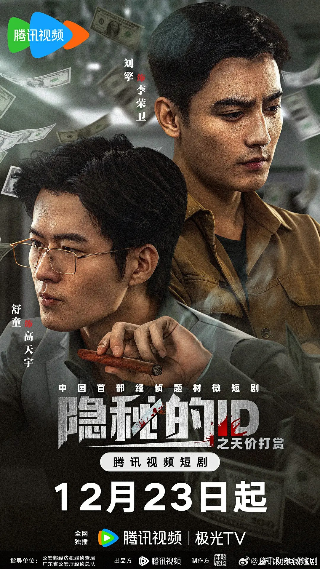 隐秘的ID之天价打赏