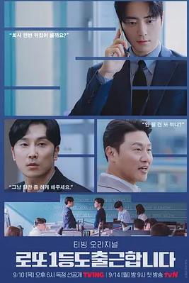 中头奖还是要上班